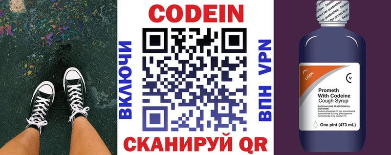 кракен ссылки  Евпатория  Кодеиновый сироп Lean Purple Drank 