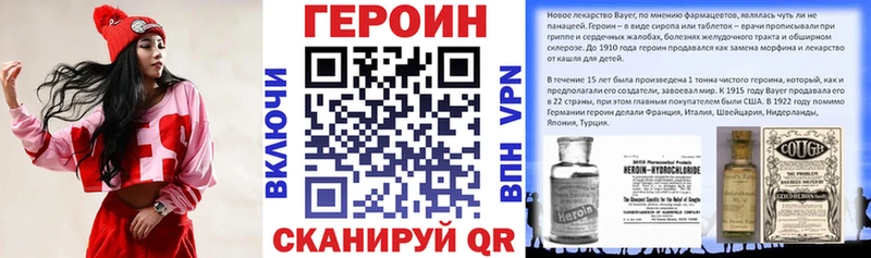 Героин VHQ  магазин продажи наркотиков  Евпатория 