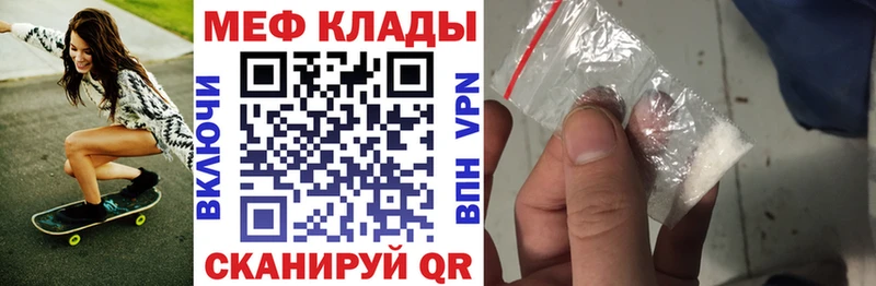 наркота Евпатория Мефедрон mephedrone