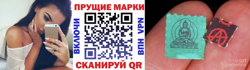 Наркотические марки 1,8мг Евпатория